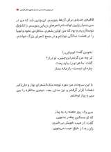تصاویر بیشتر کتاب مجموعه کودکی نامداران (پنج جلدی)