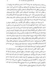تصاویر بیشتر کتاب بهترین قصه‌گو برنده است