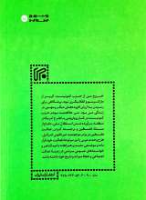 تصاویر بیشتر کتاب اخگر به گریبان