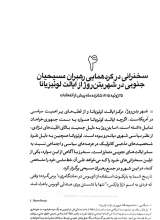 تصاویر بیشتر کتاب ثروتمند ترین کشور دنیا هستیم