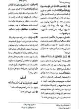 تصاویر بیشتر کتاب تفسیر واژگان قرآن کریم (گالینگور)