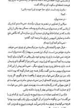 تصاویر بیشتر کتاب بی چهرگان