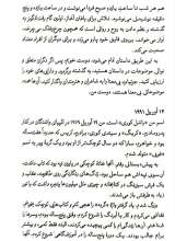 تصاویر بیشتر کتاب می خواهم تنها بمانم