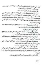 تصاویر بیشتر کتاب نورآباد دهکده‌ من