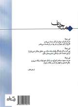 تصاویر بیشتر کتاب مناجات (سید مهدی شجاعی)
