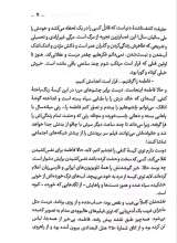 تصاویر بیشتر کتاب پسران دوزخ فرزندان قابیل
