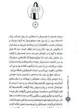 تصاویر بیشتر کتاب عملیات نورون