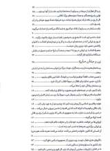 تصاویر بیشتر کتاب قصه شکوه