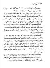 تصاویر بیشتر کتاب من تنها نیستم
