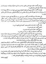 تصاویر بیشتر کتاب سفر به شهر سلیمان