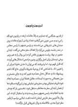 تصاویر بیشتر کتاب هارداسان (222روایت از 1050روز همراهی با شهید جمهور)