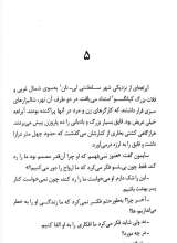 تصاویر بیشتر کتاب مجموعه ی دوم رمان های سه گانه جان کریستوفر