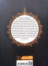 تصاویر بیشتر کتاب طهورا