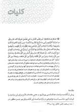 تصاویر بیشتر کتاب معارف قرآن 1: خداشناسی