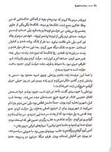 تصاویر بیشتر کتاب حماسه هویزه