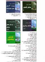 تصاویر بیشتر کتاب زن ، ستم تاریخی ، ستم برابری