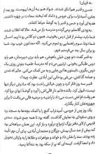 تصاویر بیشتر کتاب گنج های کامبرین