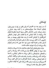 تصاویر بیشتر کتاب گیلداد