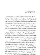 تصاویر بیشتر کتاب کبوترباز برج ایفل