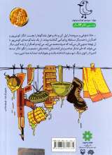 تصاویر بیشتر کتاب فرزندان ایرانیم