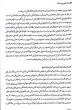 تصاویر بیشتر کتاب درک تئوری رسانه