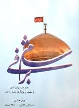 شام برفی