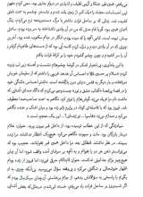 تصاویر بیشتر کتاب راز درخت اقاقی