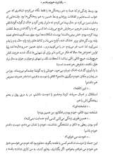تصاویر بیشتر کتاب بگذارید خودم باشم
