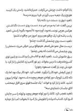 تصاویر بیشتر کتاب پائیز آن سال