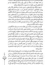 تصاویر بیشتر کتاب طرح کلی رسالت دانشجویی