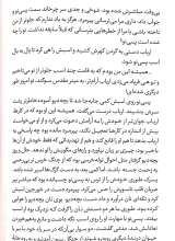 تصاویر بیشتر کتاب ایوک