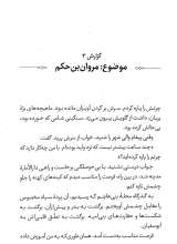 تصاویر بیشتر کتاب سی گزارش به شیطان