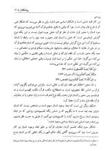 تصاویر بیشتر کتاب خداشناسی در قرآن