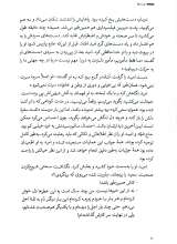 تصاویر بیشتر کتاب بیست و 2