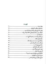 تصاویر بیشتر کتاب تحکیم پیوندهای مقدس