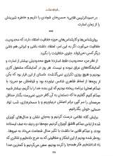 تصاویر بیشتر کتاب کارخانه نمک