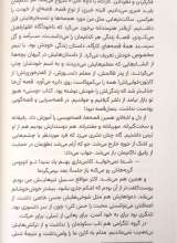 تصاویر بیشتر کتاب گروه بلدوزرها