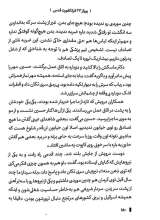 تصاویر بیشتر کتاب پرواز 33 فرانکفورت قدس