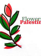 تصاویر بیشتر کتاب گل های فلسطین
