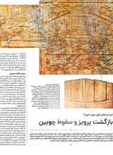 تصاویر بیشتر کتاب شاهنامه