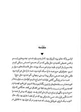 تصاویر بیشتر کتاب گاه گم شدگان