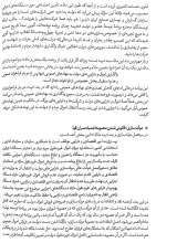 تصاویر بیشتر کتاب مجله نامه جمهور (شماره سه)