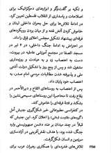 تصاویر بیشتر کتاب پرتوها (جلد هفت: زینب شکوه شکیبایی)