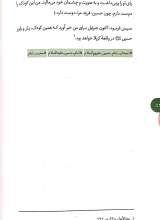 تصاویر بیشتر کتاب یک روز یک جا یک نفر (جلد اول)