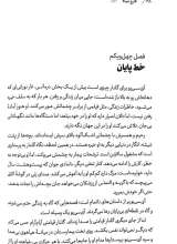 تصاویر بیشتر کتاب قارچ سیاه