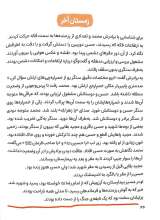 تصاویر بیشتر کتاب نابغه ی جنگ