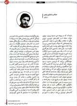 تصاویر بیشتر کتاب فصلنامه ترجمان (شماره 12: «خودت باش» توصیه مزخرفی است)