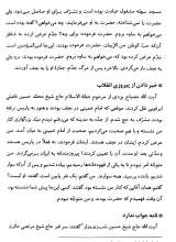 تصاویر بیشتر کتاب روزنه هایی از عالم غیب