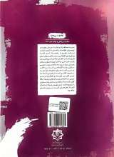 تصاویر بیشتر کتاب راهبردهای امنیت سایبری (جلد سوم: حفاظت)