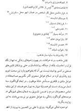 تصاویر بیشتر کتاب نیلوفر نیایش: نگاهی نو به زندگی و شخصیت امام سجاد(ع)
